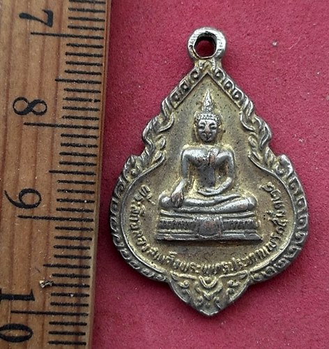 วัดใจเริ่ม 10 บาท กับ เหรียญหลวงพ่อแพ วัดพิกุลทอง จ.สิงห์บุรี....AG747