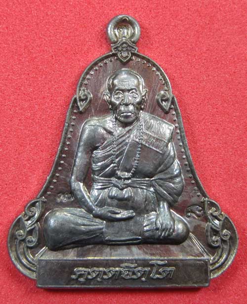 เหรียญตะกั่วมีจารเพชรกลับหลวงปู่คำบุ คุตฺตจิตฺโต วัดกุดชมภู อ.พิบูลฯ จ.อุบลราชธานีแชมป์สายอิสาน