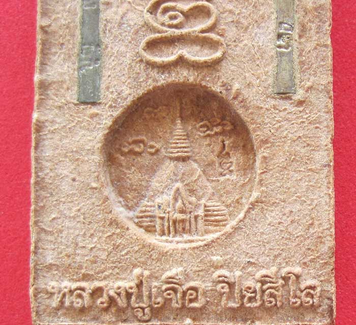 พระสมเด็จเนื้อผงขมิ้นเสกหลวงปู่เจือ วัดกลางบางแก้ว อ.นครชัยศรี จ.นครปฐม ฝังตระกรุดเงิน 2 ดอกมีโค๊ต
