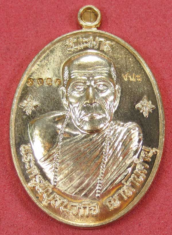 เหรียญชนะมารทองแดงหมายเลข 3928 โค๊ตชนะ หลวงปู่คำบุ คุตฺตจิตโต วัดกุดชมภู จ.อุบลราชธานีแชมป์