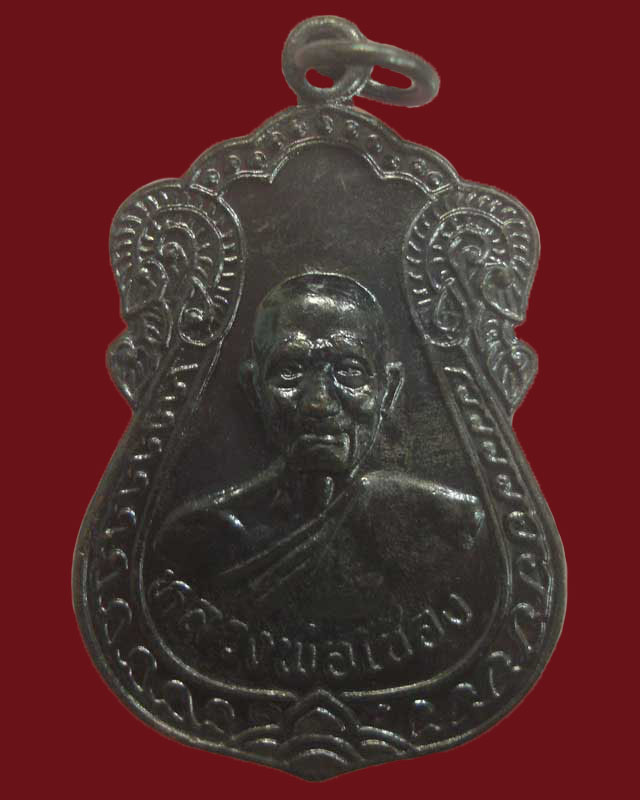 เหรียญรุ่นแรกบล็อกสองพ่อท่านเชื่อง วัดบางบ่อ ปากพนัง นครศรีธรรมราช เนื้อทองแดงปี38#๑ เคาะเดียวครับ..