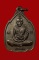 เหรียญกำบังภัย เหรียญกำบังภัย
