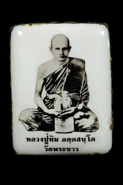 ล็อกเก็ตขาวดำ หลวงปู่ทิมวัดพระขาว