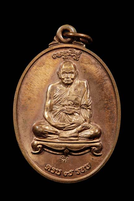  เหรียญชนะจนหลวงปู่ทิมเนื้อทองแดง ปี 40 "บล็อกเชือกสองเส้น"