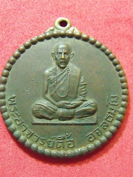 เหรียญหลวงปู่ตื้อ 2516 ทองแดงกะไหล่ทอง 