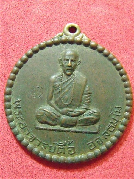 เหรียญหลวงปู่ตื้อ 2516 ทองแดงกะไหล่ทอง 