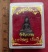 วัดใจเริ่ม 20 บาท กับ พระพุทธจันทรโส วัดจันทเขลม จันทบุรี ....AH779