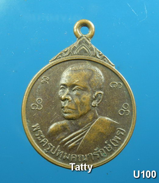 มาใหม่ หลวงพ่อพร วัดบางโพธิ์ใน ปทุมธานี รุ่นสร้างโบสถ์