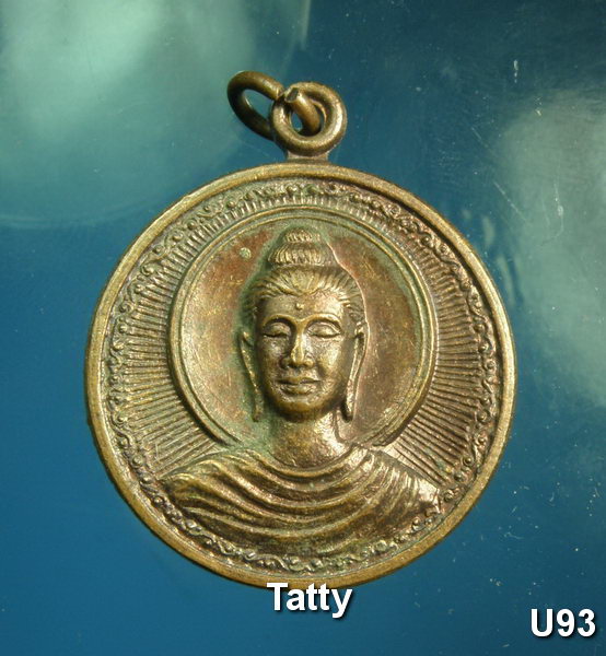มาใหม่ เหรียญพระพุทธ หลังสังเวชนียสถาน