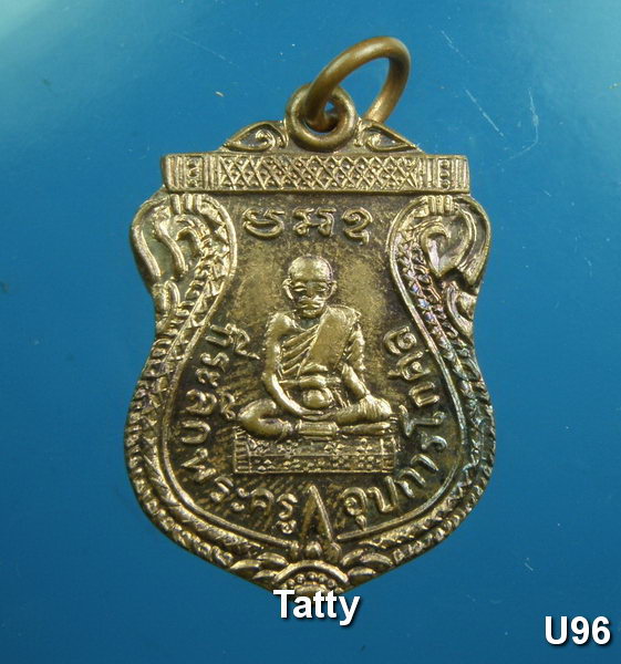 มาใหม่ หลวงพ่ออุป วัดตานิ่ม ปี 2536