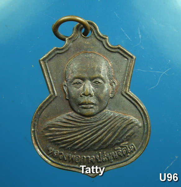 มาใหม่ เหรียญรุ่นแรกหลวงพ่อกาจ วัดแพงพวย บุรีรัมย์#2