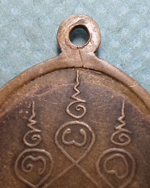 เหรียญรุ่นแรกหลวงพ่อเกษม เขมโก สุสานไตรลักษณ์ จ.ลำปาง ออกวัดคะตึกเชียงมั่น ปี2514 เนื้อทองแดง 