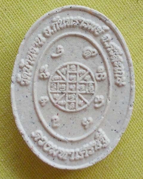 พระผงดวงมหาเศรษฐี หมุนเงิน หมุนทอง ปี57 หลวงปู่หมุน ฐิตสีโล วัดบ้านจาน จ.ศรีสะเกษ**เคาะเดียว**9**