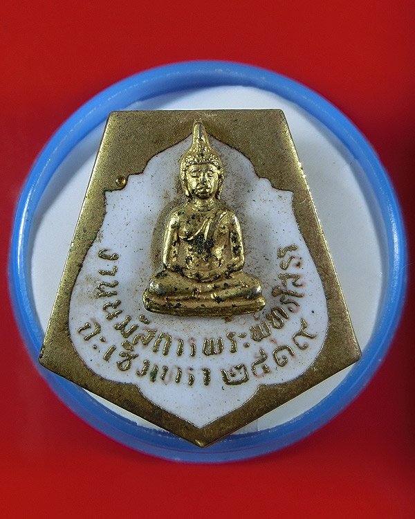 เข็มกลัดลงยา หลวงพ่อพระพุทธโสธร ปี 2519