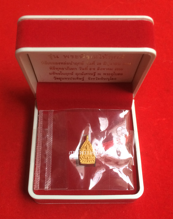 หลวงปู่แขก เจ้าสัวจิ๋วเนื้อทองคำ (หมายเลข 33)