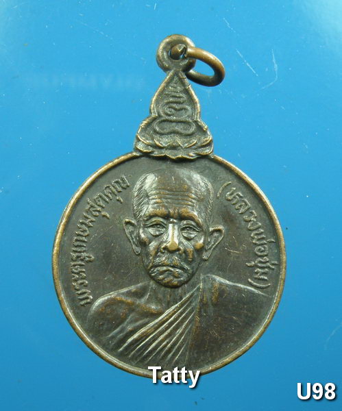 มาใหม่ หลวงพ่อชุ่ม วัดกุฏิ บางเค็ม เพชรบุรี