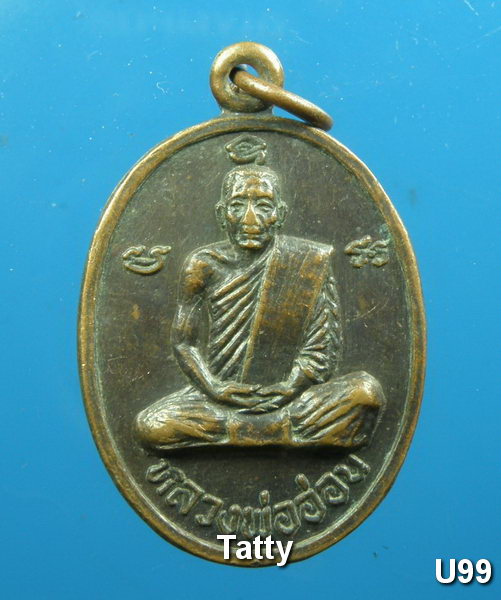 มาใหม่ หลวงพ่ออ่อน หลวงพ่อเชย วัดท่าควาย สิงห์บุรี