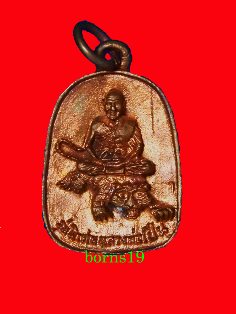 เหรียญหล่อหลวงพ่อเปิ่น  กล่องเดิม 3 เหรียญ นวะ 1 ทองแดง 2   สวยๆ เคาะเดียว