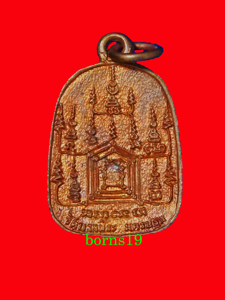 เหรียญหล่อหลวงพ่อเปิ่น  กล่องเดิม 3 เหรียญ นวะ 1 ทองแดง 2   สวยๆ เคาะเดียว