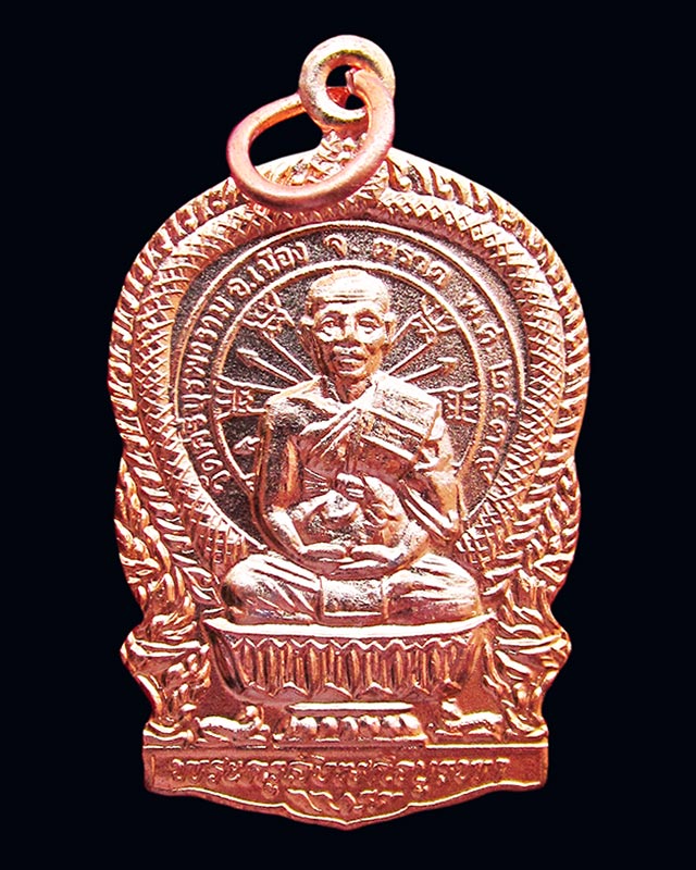 เหรียญนั่งพาน พิมพ์เล็ก หลวงปู่บัว ถามโก วัดศรีบุรพาราม จ.ตราด รุ่นสร้างกุฏิ ปี ๒๕๓๙ กล่องเดิม/๑