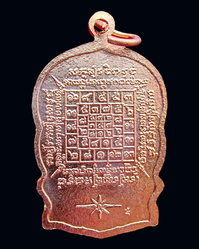 เหรียญนั่งพาน พิมพ์เล็ก หลวงปู่บัว ถามโก วัดศรีบุรพาราม จ.ตราด รุ่นสร้างกุฏิ ปี ๒๕๓๙ กล่องเดิม/๑