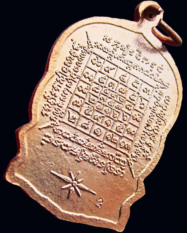 เหรียญนั่งพาน พิมพ์เล็ก หลวงปู่บัว ถามโก วัดศรีบุรพาราม จ.ตราด รุ่นสร้างกุฏิ ปี ๒๕๓๙ กล่องเดิม/๑