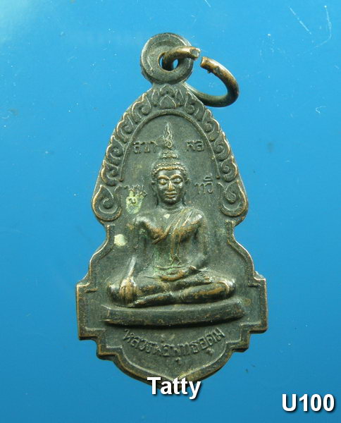 มาใหม่ หลวงพ่อพุทธอุดม หลังพระราหู วัดไผ่ล้อม(เก่า) ต.อ่างทอง ราชบุรี