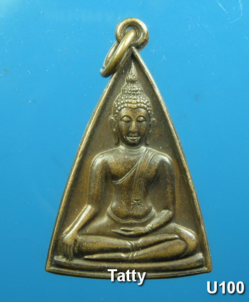 มาใหม่ นางพญาคุณากร ปลุกเสกใหญ่ วัดพระแก้ว ปี 2532
