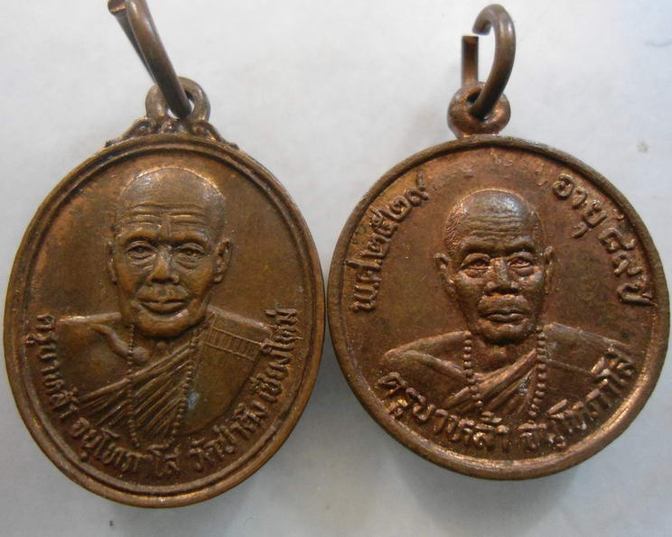 “ เหรียญ 89 ปี ครูบาหล้า จนฺโทภาโส วัดป่าตึง จ.เชียงใหม่ ปี 2529 เนื้อทองแดงผิวไฟสวยๆครับ + เหรียญ 8