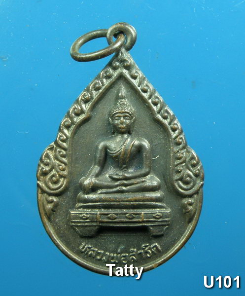 มาใหม่ หลวงพ่อสำริด วัดเขาแก้วอภัย รุ่น 1 วิเวกยา กิ่ง อ.ขุนตาล จ.เชียงราย
