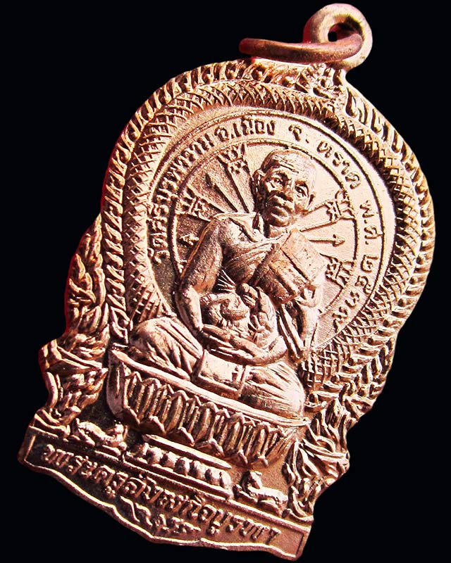 เหรียญนั่งพาน พิมพ์เล็ก หลวงปู่บัว ถามโก วัดศรีบุรพาราม จ.ตราด รุ่นสร้างกุฏิ ปี ๒๕๓๙ กล่องเดิม/๒