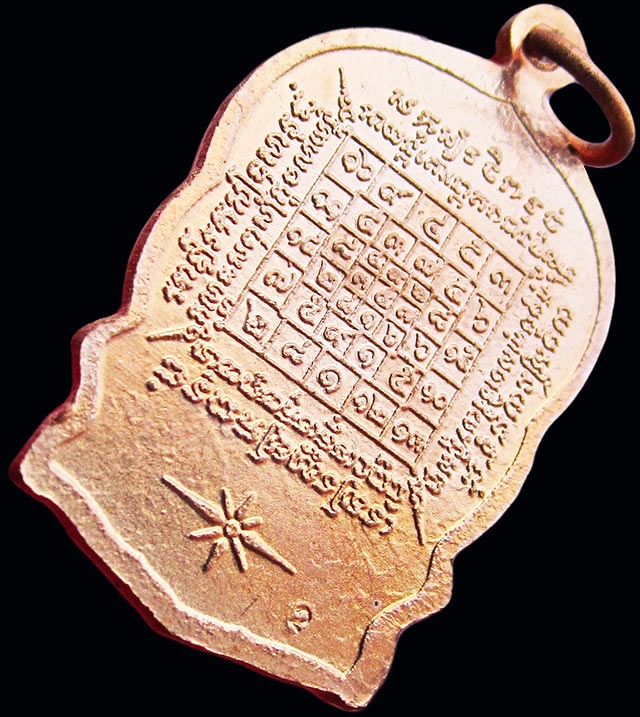 เหรียญนั่งพาน พิมพ์เล็ก หลวงปู่บัว ถามโก วัดศรีบุรพาราม จ.ตราด รุ่นสร้างกุฏิ ปี ๒๕๓๙ กล่องเดิม/๒