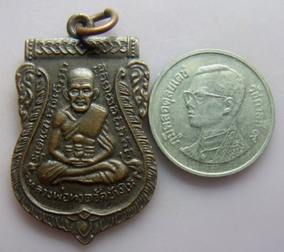 **วัดใจ**เหรียญเสมาหลวงพ่อทวดวัดช้างให้ หลังหลวงปู่ทิม ออกวัดเอี่ยมวรนุช ปี ๒๕๐๘**สวยๆ เชิญชมครับ