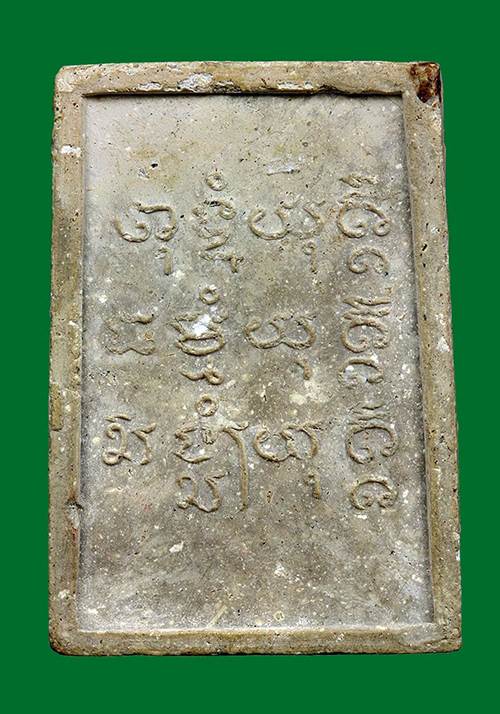 พ่อท่านคล้าย วัดสวนขัน เนื้อผงน้ำมัน ปี 2509 พิมพ์ใหญ่