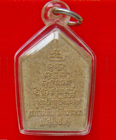 ขุนแผนรุ่น 2 หลวงปู่ทิม วัดพระขาว เนื้อเกสรฝังพลอยแดง ตอกโค๊ดด้านหน้า ข้างองค์พระ ปี41 