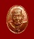 เหรียญเม็ดยา หลวงปู่หมุน ฐิตสีโล เนื้อทองแดง รุ่น มหาสมปรารถนา ปี43 สภาพสวย นิยม หน้าไม่แตก