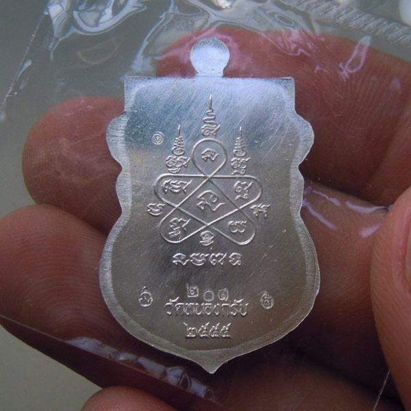 เหรียญพระพุทธชินราชรุ่นแรก เจริญพร ไตรมาส55(ฟ้าผ่า) หลวงพ่อสาคร วัดหนองกรับ เนื้อเงิน พระสวยซีลเดิม