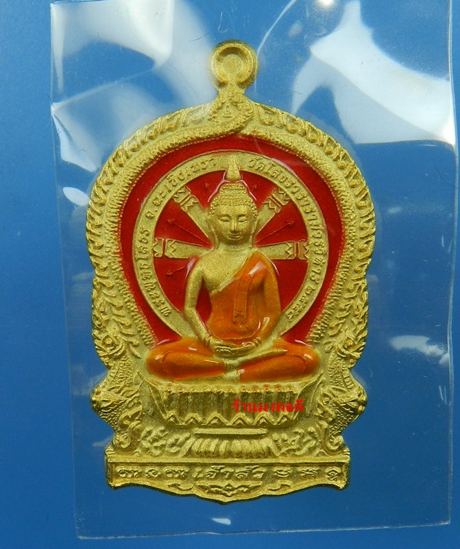 หลวงพ่อโสธร พิมพ์เจริญพรบน รุ่น 9 ทศวรรษ เนื้อชนวน ลงยาสีแดง No.459 วัดโสธรวรารามวิหาร สภาพสวย