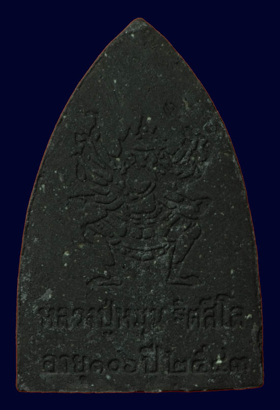 พระผงพิมพ์ หลวงปู่ทวดหลังพระพิฆเนศวร์ หลวงปู่หมุน วัดบ้านจาน แท้ๆๆ สวยๆๆ หายาก