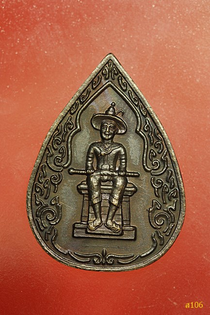 เหรียญหยดน้ำพระเจ้าตากสินนั่งบัลลังก์ วัดอินทาราม ตลาดพลู จ.กรุงเทพฯ ปี ๒๕๓๗