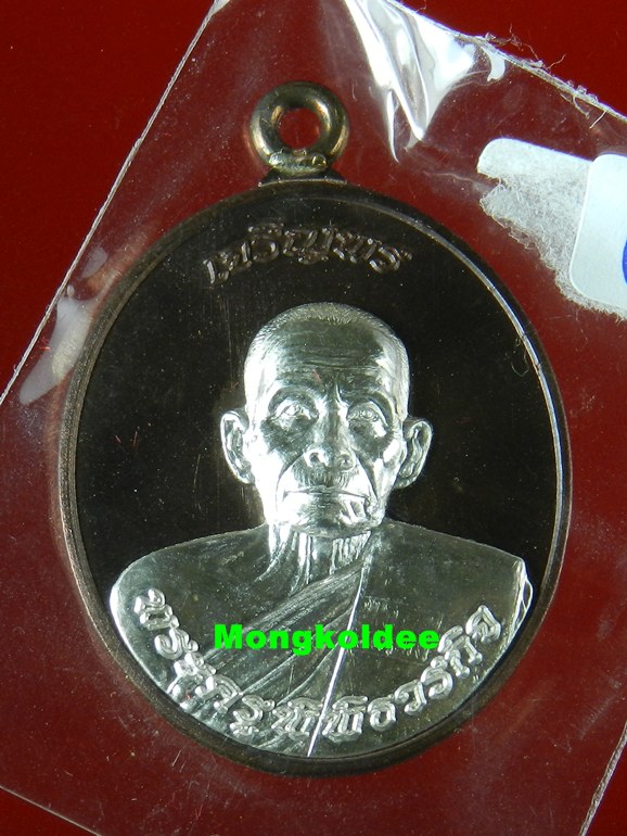 เหรียญห่วงเชื่อมเจริญพร รุ่นแรก หลวงพ่อคล้อย วัดภูเขาทอง เนื้อนวะหน้ากากเงิน รุ่นสัตตมงคล #65