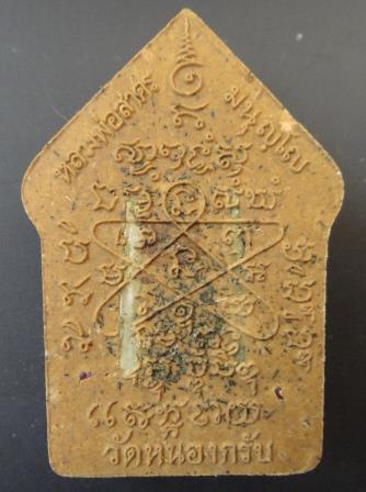 ขุนแผนพรายกุมาร รุ่นบรรจุกรุเจดีย์จุฬามณี เนื้อว่านเสน่ห์จันทร์ตะกรุดเงินคู่ เลข 2388 กล่องเดิม หลวง