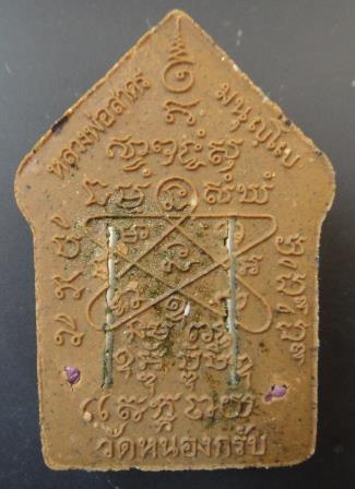 ขุนแผนพรายกุมาร รุ่นบรรจุกรุเจดีย์จุฬามณี เนื้อว่านเสน่ห์จันทร์ตะกรุดเงินคู่ เลข 5771 กล่องเดิม หลวง