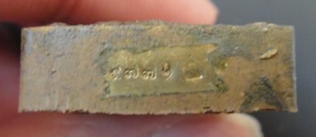 ขุนแผนพรายกุมาร รุ่นบรรจุกรุเจดีย์จุฬามณี เนื้อว่านเสน่ห์จันทร์ตะกรุดเงินคู่ เลข 5771 กล่องเดิม หลวง