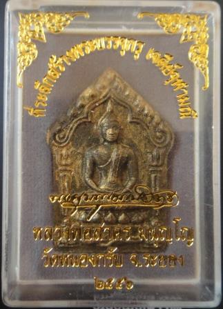 ขุนแผนพรายกุมาร รุ่นบรรจุกรุเจดีย์จุฬามณี เนื้อว่านเสน่ห์จันทร์ตะกรุดเงินคู่ เลข 2412 หลวงพ่อสาคร วั