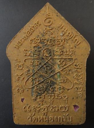 ขุนแผนพรายกุมาร รุ่นบรรจุกรุเจดีย์จุฬามณี เนื้อว่านเสน่ห์จันทร์ตะกรุดเงินคู่ เลข 2412 หลวงพ่อสาคร วั