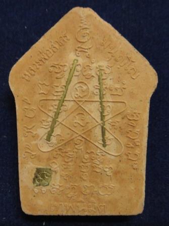 เคาะเดียว ขุนแผนเทพนิมิตร พิมพ์ใหญ่ เนื้อชมพู ตะกรุดทองฝาบาตร หลวงพ่อสาคร วัดหนองกรับ หมายเลข 362 1 