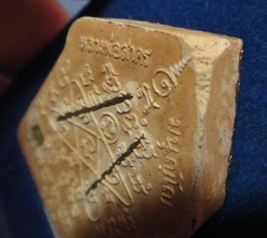 เคาะเดียว ขุนแผนเทพนิมิตร พิมพ์ใหญ่ เนื้อชมพู ตะกรุดทองฝาบาตร หลวงพ่อสาคร วัดหนองกรับ หมายเลข 362 1 