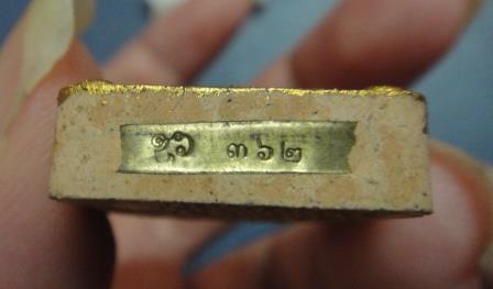 เคาะเดียว ขุนแผนเทพนิมิตร พิมพ์ใหญ่ เนื้อชมพู ตะกรุดทองฝาบาตร หลวงพ่อสาคร วัดหนองกรับ หมายเลข 362 1 