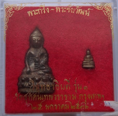 กริ่ง-ชัยวัฒน์ วิสุทธาธิบดี เลข316 วัดสุทัศน์ เคาะเดียว